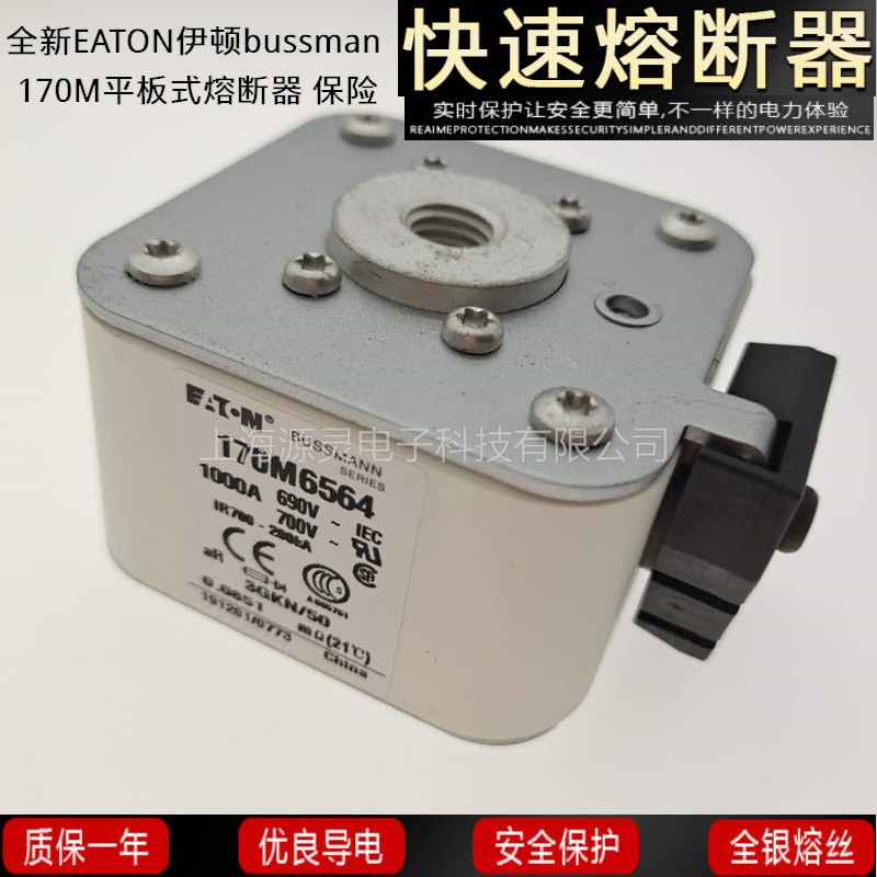 量大从优 170M4395 170M4396 全新bussmann伊顿 EATON熔断器