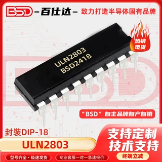 定制 ULN2803 ULN2803APG 直插DIP-18 八通道驱动器 达林顿晶体管
