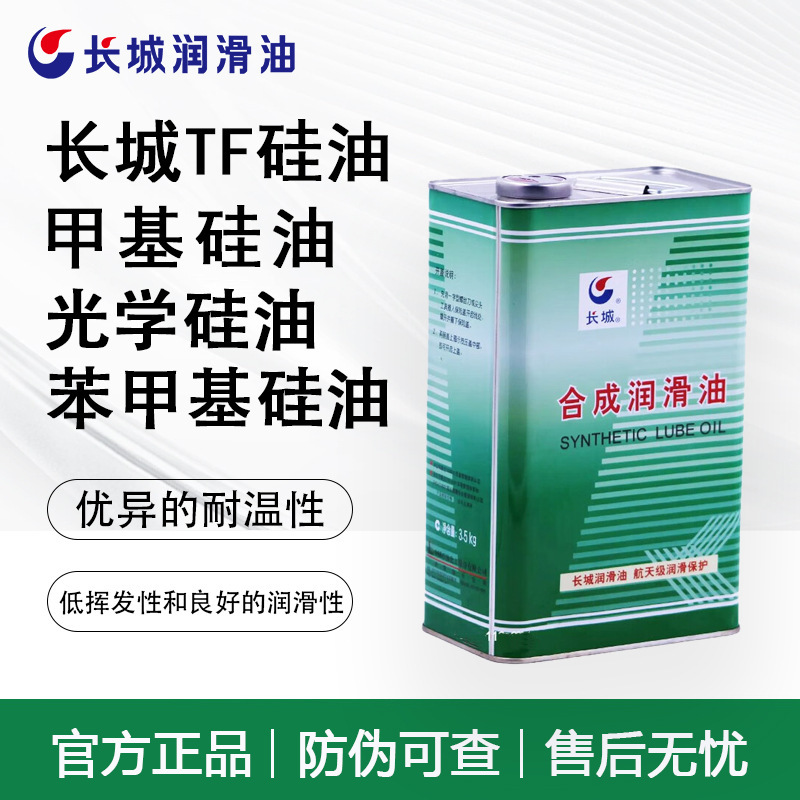 Great Wall Tf Silicone Oil 4301 Optical Sealant Sh710 Benzyl High Temperature Oil Bath Heat Carrier Release Agent Lubrication