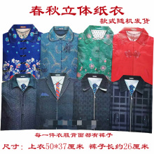 纸加棉寒衣 手工寒衣 全套纸寒衣十月一祭祀寒衣布衣布鞋金银元宝