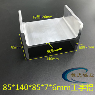 �����X85*140*7*6mm�ȏ�126mm �X�Ͻ��Ͳ� H���X��܉�򻯙C�Ͳ�
