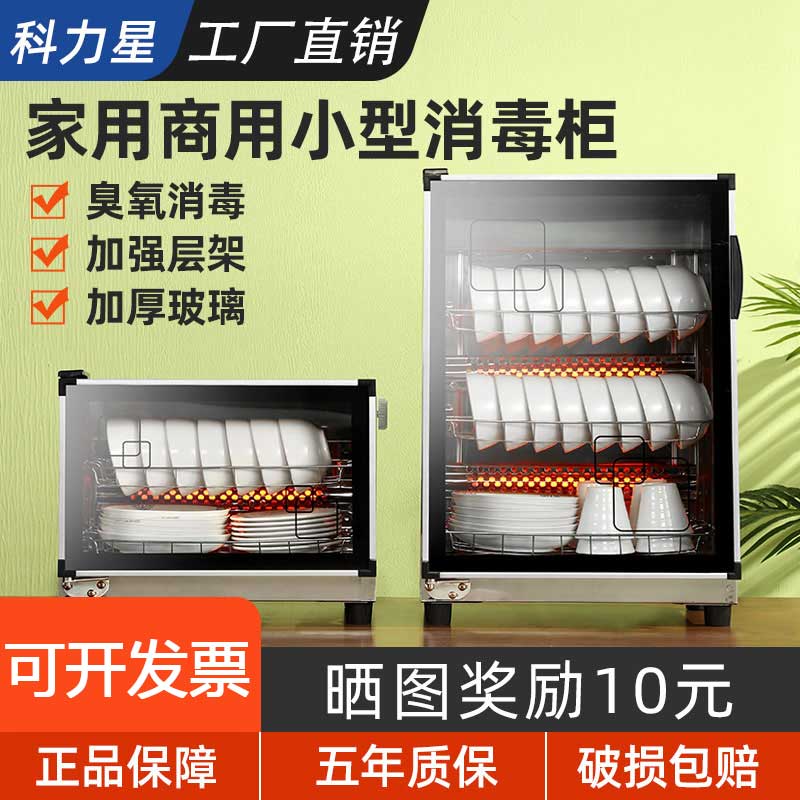 Free Shipping Disinfection Cabinet Household Commercial Catering Vertical Small 2025 New Disinfection Cupboard Kitchen Tableware Sterilizer