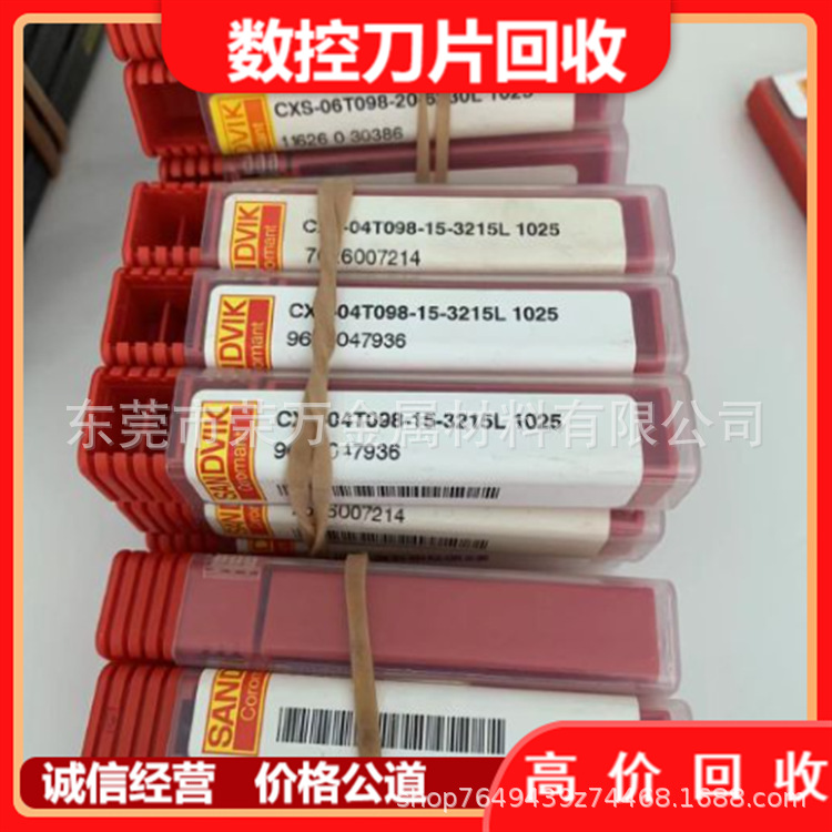 南宁钦州高价回收废旧钨钢铣刀 绍兴高价回收废钨钢钻头上门