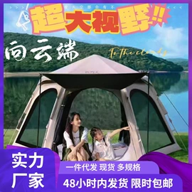 野营折叠桌椅;沙滩椅;帐篷