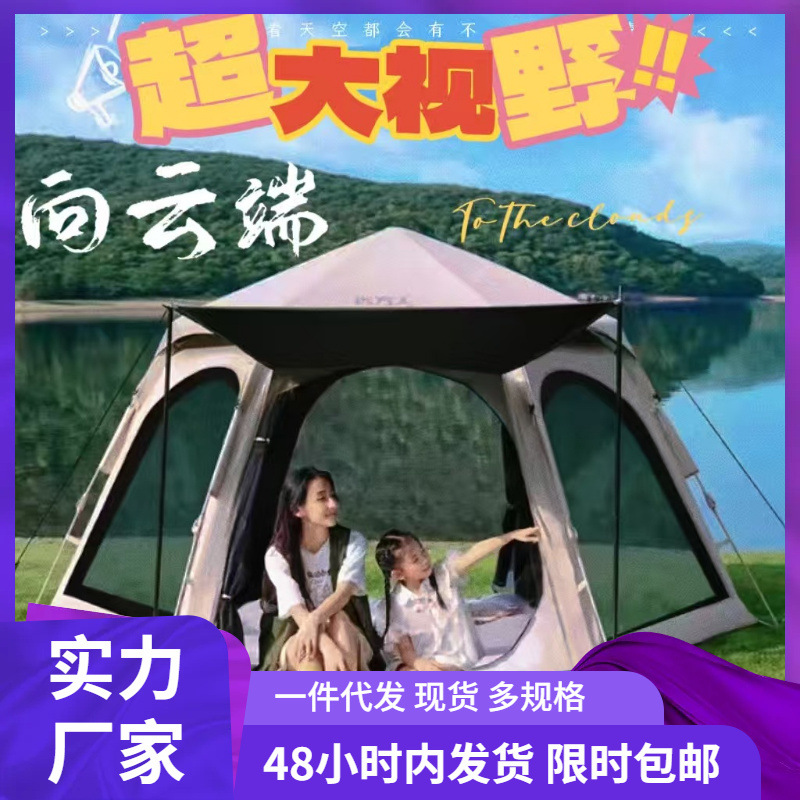 Distant Outdoor Portable Folding Tent Camping Equipment Thickened Rainproof Sunscreen Automatic Quick Opening Hexagon Tent