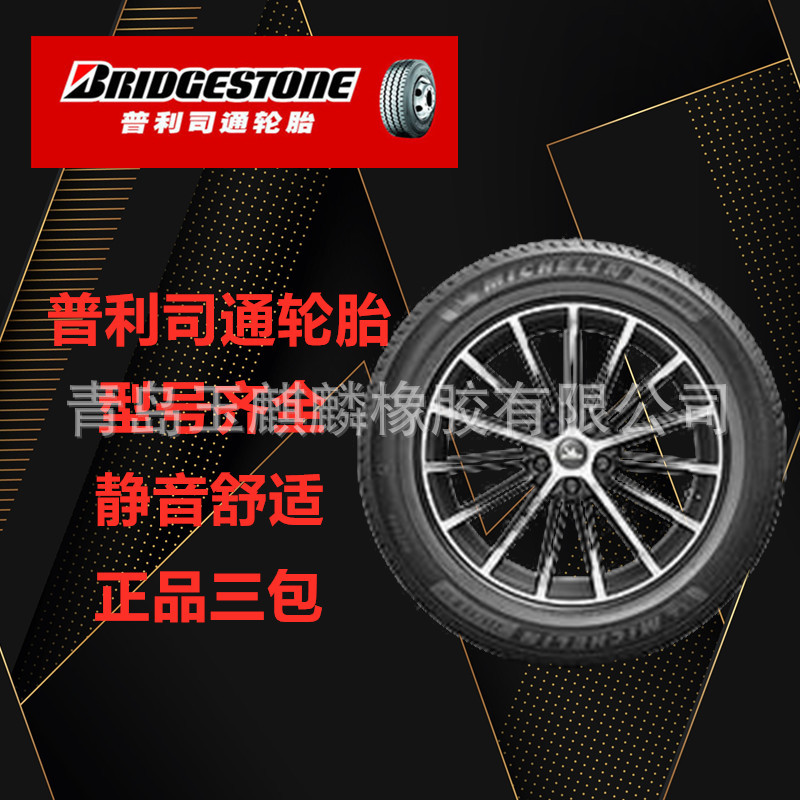 215/55R17普利司通94V汽车轮胎ER33KZ泰然者适配皇冠锐志凯美瑞