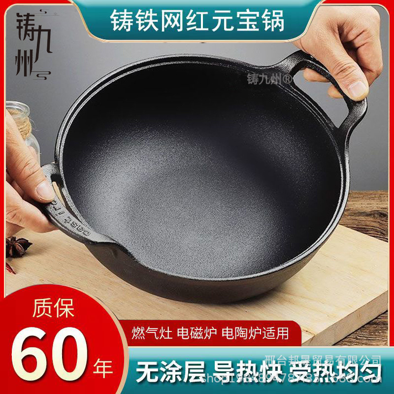铸铁元宝锅炖锅多功能小钢炮炉灶通用闷煮炖炸锅双耳无涂层不粘锅|undefined