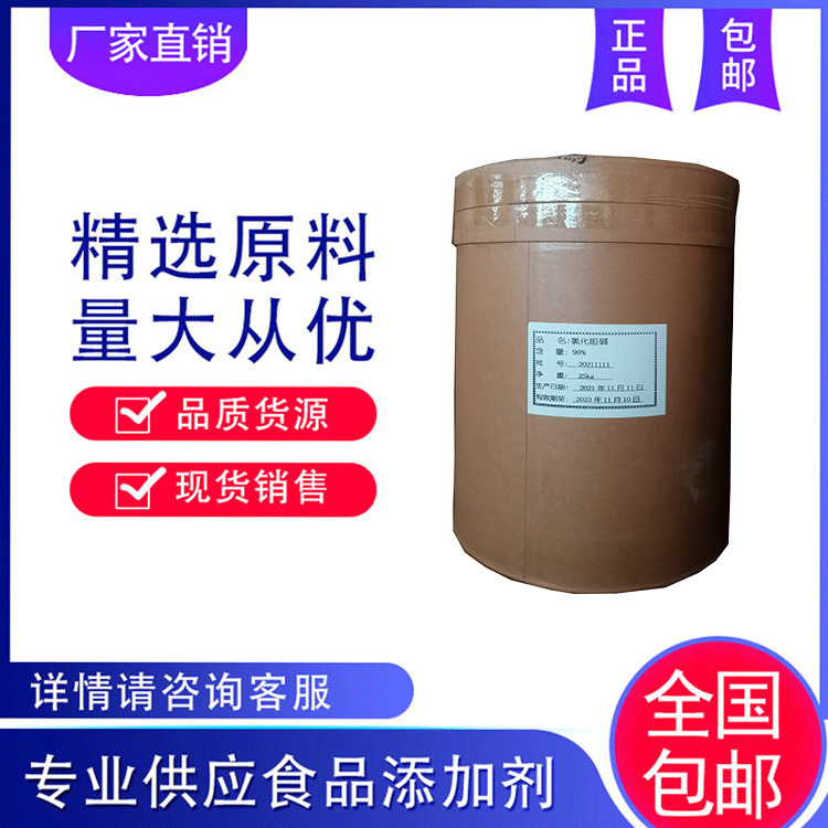 安徽供应 氯化胆碱 货源充足 量大从优 现货批发