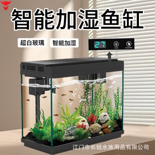 New Humidification Integrated Amazon Glass Fish Tank Intelligent Ecological Desktop Small Fish Tank Ultra White Glass Household