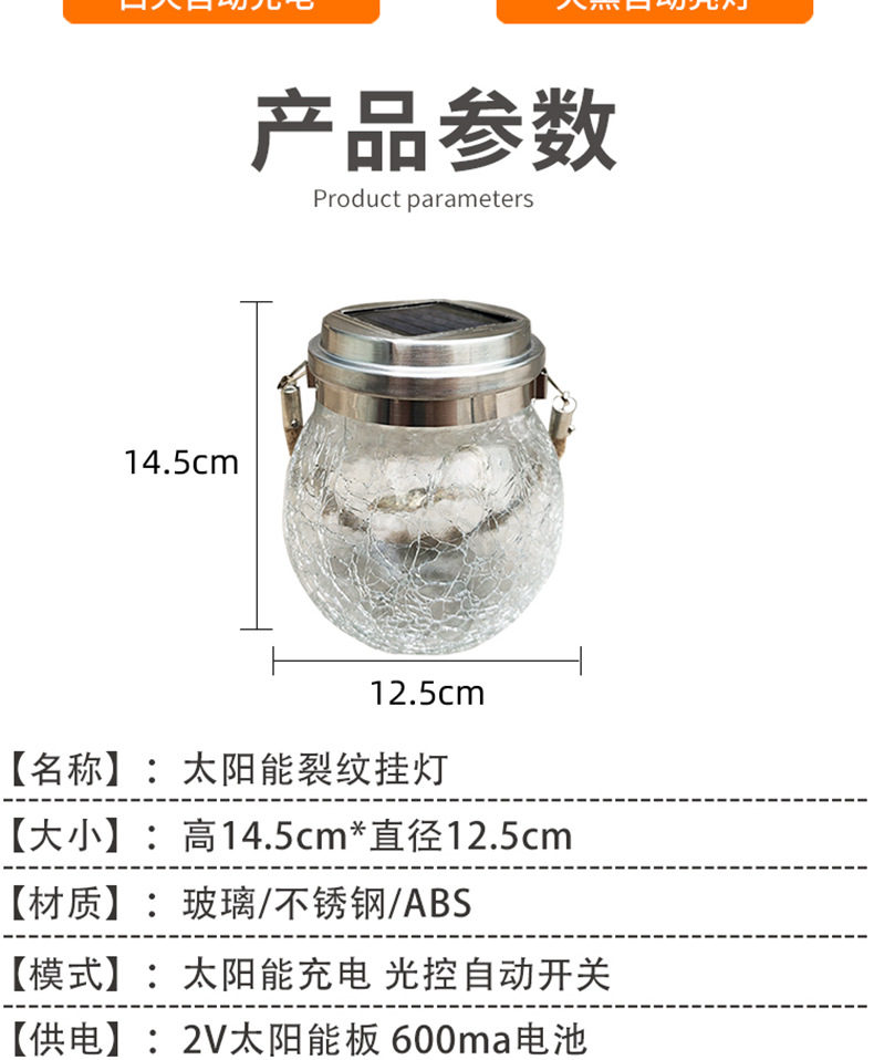 裂纹灯详情页设计中新_06