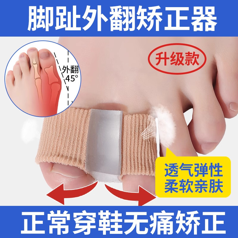 Toe Corrector, Thumb Valgus Corrector, Toe Separator, Men and Women Can Wear Shoes to Correct Big Toe Toe Separator