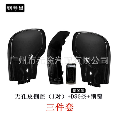 Cab and accessories, Jetta gear handle Black Samurai - sk-vw179-piano-black-1-pair-of-non-porous-black-leather-side-covers-dsg-strips-lock-keys-three-piece-set