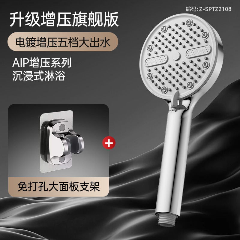 過給シャワーヘッドシャワーセット家庭用超強いバスバー風呂蛇口浴室給湯器風呂蓮蓬|undefined