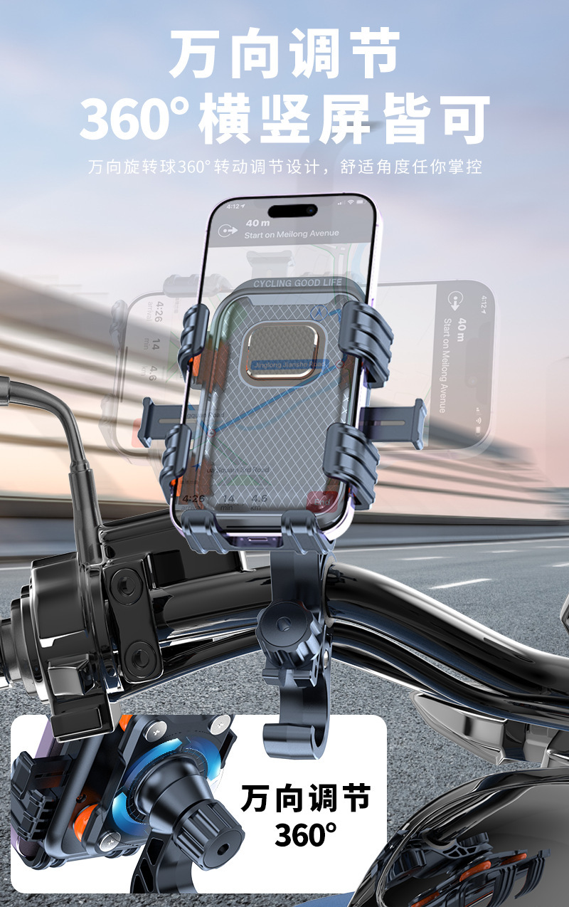 New Model Electric Vehicle Mobile Phone Navigation Holder for Delivery Riders, Electric Bikes, Bicycles, Shockproof Motorcycle Universal Holder