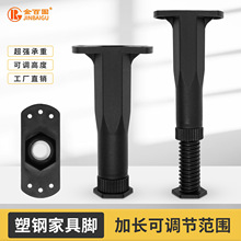 塑料家具脚塑料床脚伸缩脚床架脚防水厨柜脚可调支撑脚中间脚厂家