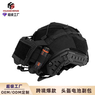 Huasheng Outdoor Helmet Battery Sub-Bag Military Fans Cs Tactical Equipment Accessories Small Bag High Quality Cross-Border Exclusive Customization