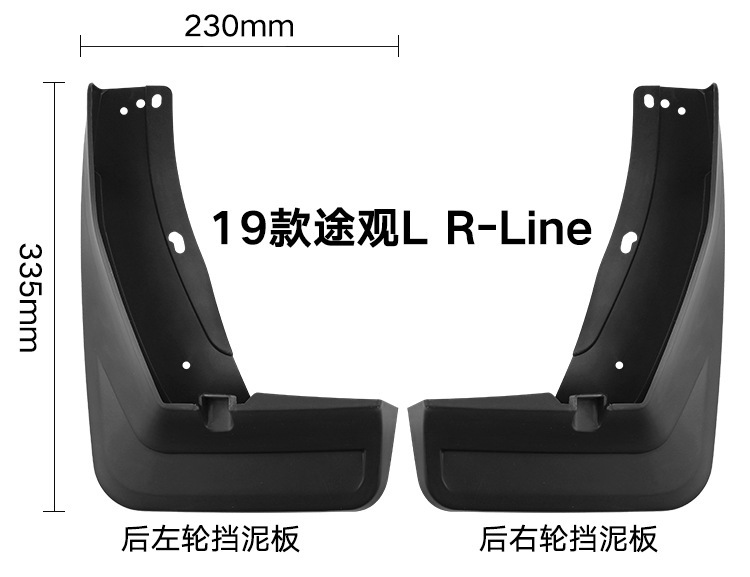 Car mudguard for Volkswagen Tiguan L R-Line 2019-2024 tire mudguard
