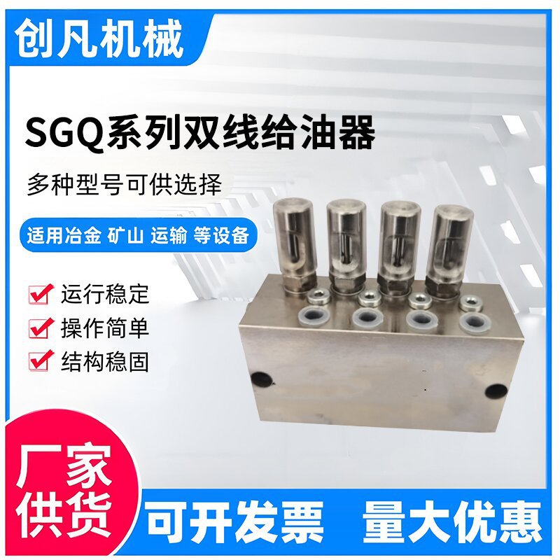 SGQ-1/21/41/31/81/61S双线给油器 SGQ-12/22/42/32/62/82S分配器