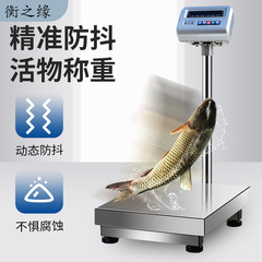 Waterproof scale for aquaculture, seafood, and food, made of 304 stainless steel, 150 kg / 300 kg capacity, waterproof weighing scale