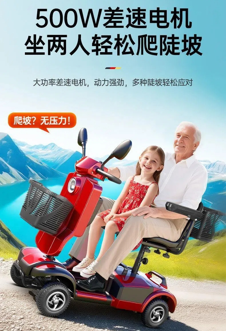 2025 New Model Elderly Mobility Scooter, Four-Wheel Disabled Mobility Vehicle, Electric Vehicle, Foldable Small Low-Speed Battery Car