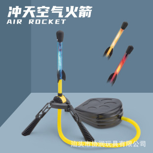 Launching Luminous Ejection Flying Arrows Foot Rocket Launcher Children's Square Kindergarten Outdoor Activities Toys