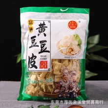 厂家批发258g袋装黄豆豆皮干豆皮豆制品黑豆豆皮适合电商会销团购