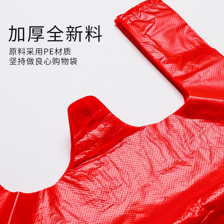 加厚红色塑料袋子批发胶袋喜庆外卖打包袋蔬菜包装袋手提垃圾袋|undefined