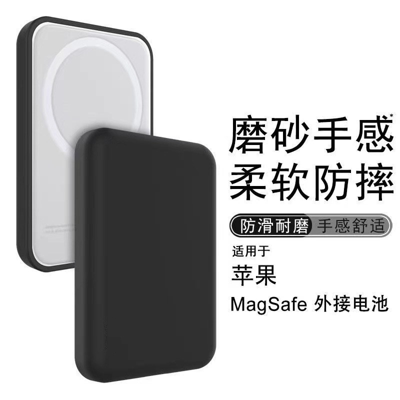 Suitable for Apple Magnetic Wireless Power Bank Protective Case, Anti-Fall Magsafe External Battery Protective Case, Creative Design