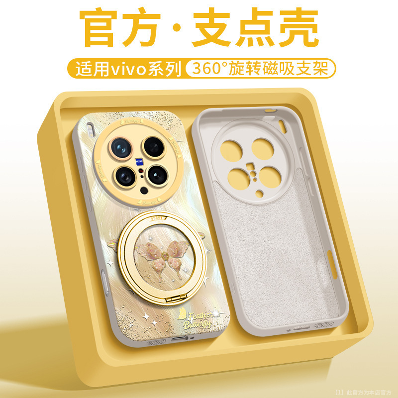 vivox200ultra 携帯電話ケース新しい x200s シリコーンオールインクルーシブ x100spro ファッション x200 スタンドに適しています。|undefined