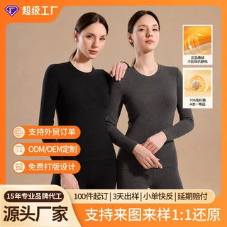 A类一等品女士真德绒秋衣秋裤套装10A抑菌保暖内衣支持来图来样