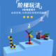 Magic Square Building Blocks Math Teaching Aids Color Box Upgraded Enlightenment Teaching Aids Linking Cubes Graphic Building Blocks