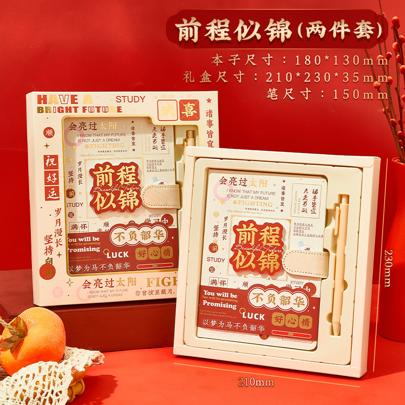 ノートブックギフトボックスセットカスタマイズされた紫禁城文化クリエイティブ中国風文具ギフト鯉ハンドブック高価値|undefined