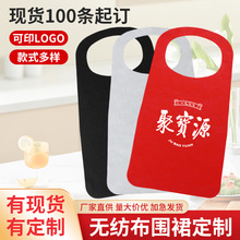 一次性无纺布围裙小龙虾火锅餐饮成人儿童防油客用无纺布围腰围兜