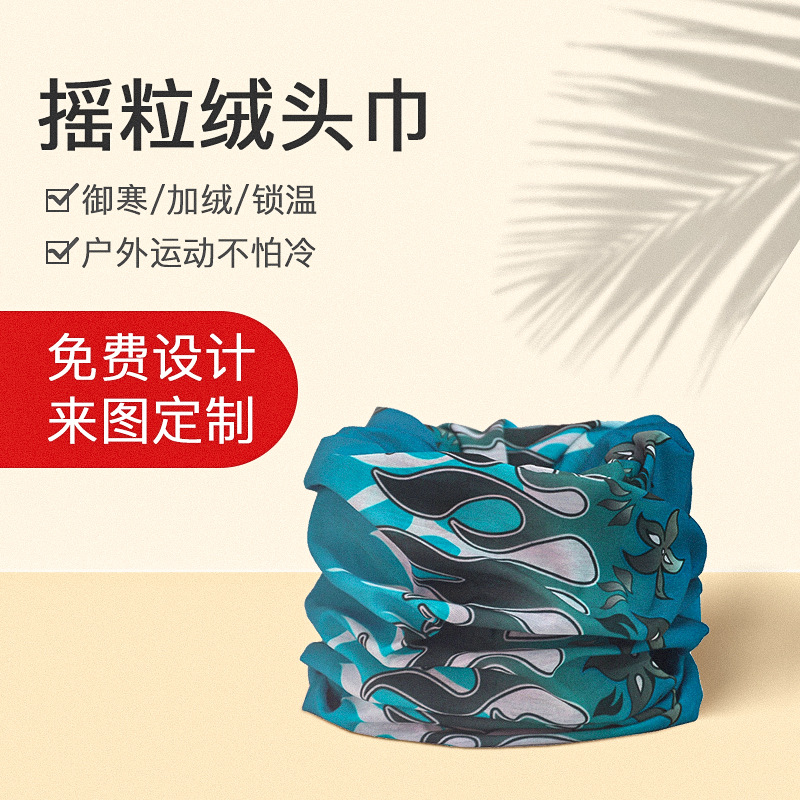 抓绒户外魔术运动头巾围脖 保暖防风骑行吸汗百变头巾批发
