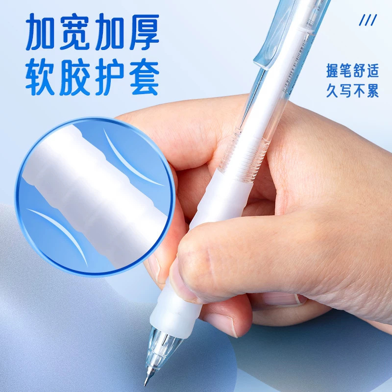 晨光K4501/4502云握手自动铅笔0.5/0.7mm软握活动铅笔小学生文具|undefined