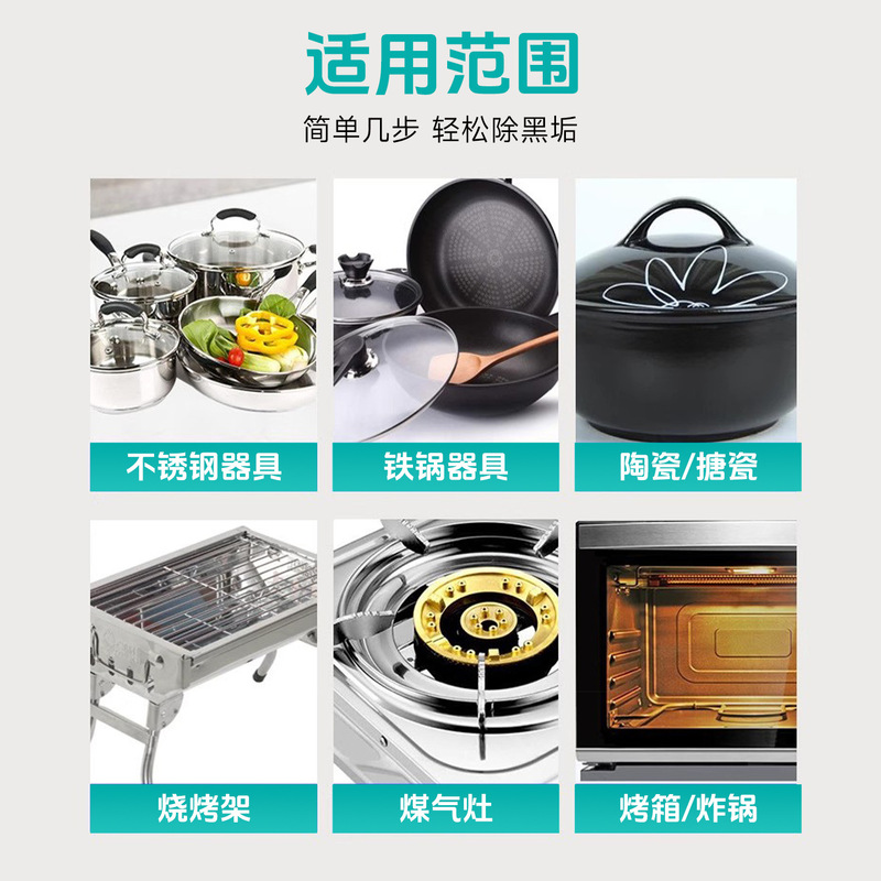 锅底除黑海藻泥锅底黑垢清洁剂除黑烧焦烧黑清洁泥膜厨房去油污|undefined