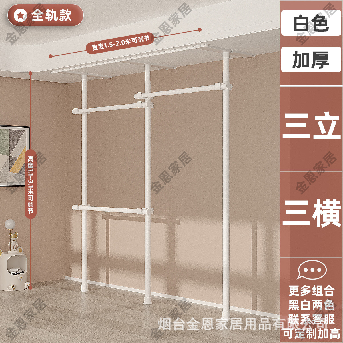 우유 흰색 3 수직 3 수평 전체 트랙