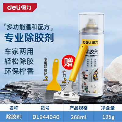 Cleaning/curing agent | Adhesive Marks Adhesive Removal - glue-removal-artifact-with-special-blade