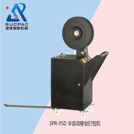 厂家优惠 穿带打包机 穿剑打包机 移动式打包机 热熔打包机