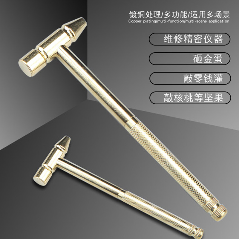 迷你多功能小铁锤家用小榔头小锤子五合一十字一字螺丝刀镀铜锤子