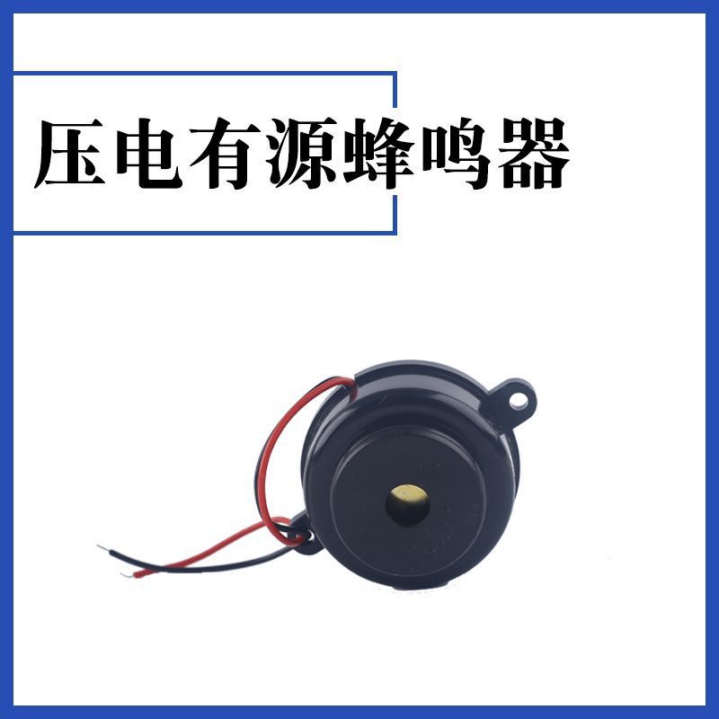 メーカーは圧電式アクティブHND-4023ブザーを供給しています。|undefined