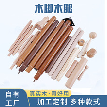 实木沙发脚木质电视柜支撑脚柜子脚木桌腿增高脚垫茶几脚供应木制