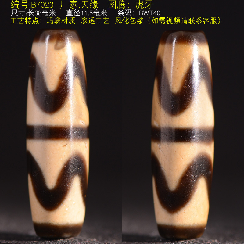 一物一图台湾渗透天珠九眼吊坠玛瑙男女款锁骨项链转运珠三眼继灿|undefined