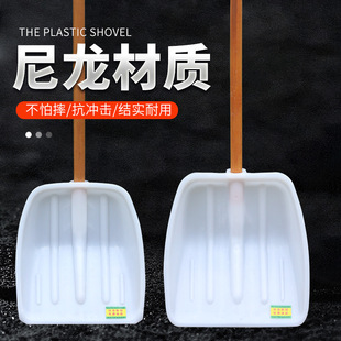 Qijia brand white nylon thick plastic shovel wear-resistant and hardened material plastic shovel grain snow shovel