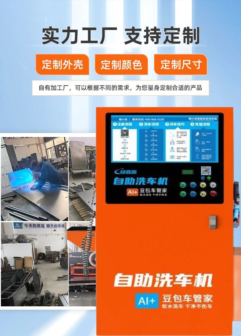 Ai Intelligent Voice Car Washer Soft Water Device Foam Gun Scan Code Payment Unattended Car Washer Is the First Choice for Entrepreneurs