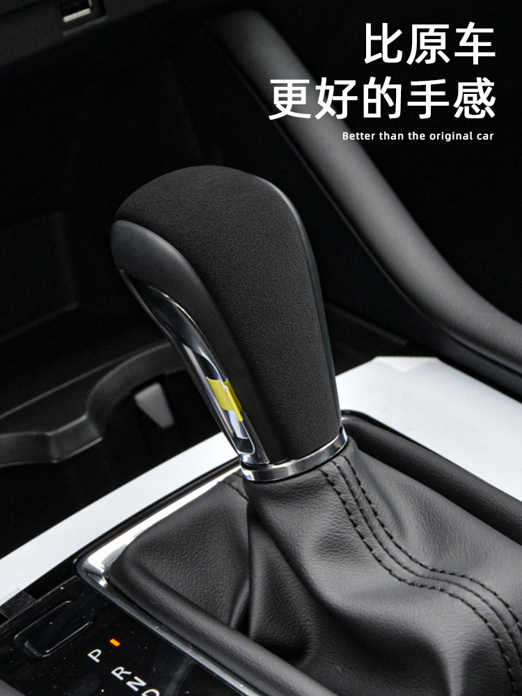 Suitable for Car Mazda Cx-30 Suede Leather Gear Handle Cover Interior Gear Head Shell Protective Cover