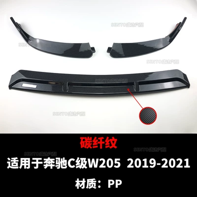 shovel front bar surrounding – Big Surrounded - 19-21-carbon-fiber-pattern