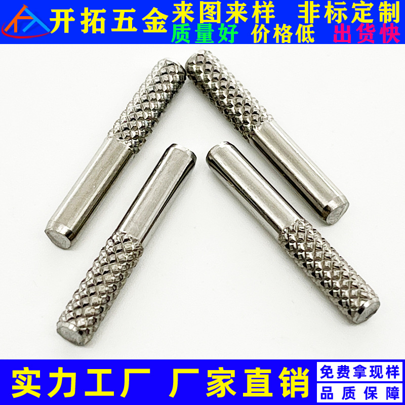定制304不锈钢滚花圆柱销 不锈钢滚花轴 搓花销钉 滚花销轴 轴销