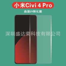 适用于小米Civi4 Pro曲面边胶黑色小米civi4pro钢化膜uv膜水凝膜