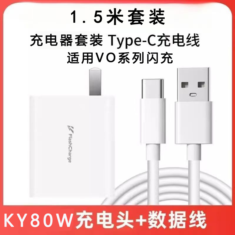 KY80W para vivo Charger Kit X80 Super Flash Head S18 / 16 / 15 Head con cable Typec